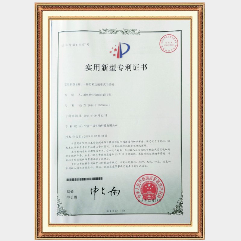 A fertilizer screening device for growing heart-nourishing vegetables rich in plant calcium