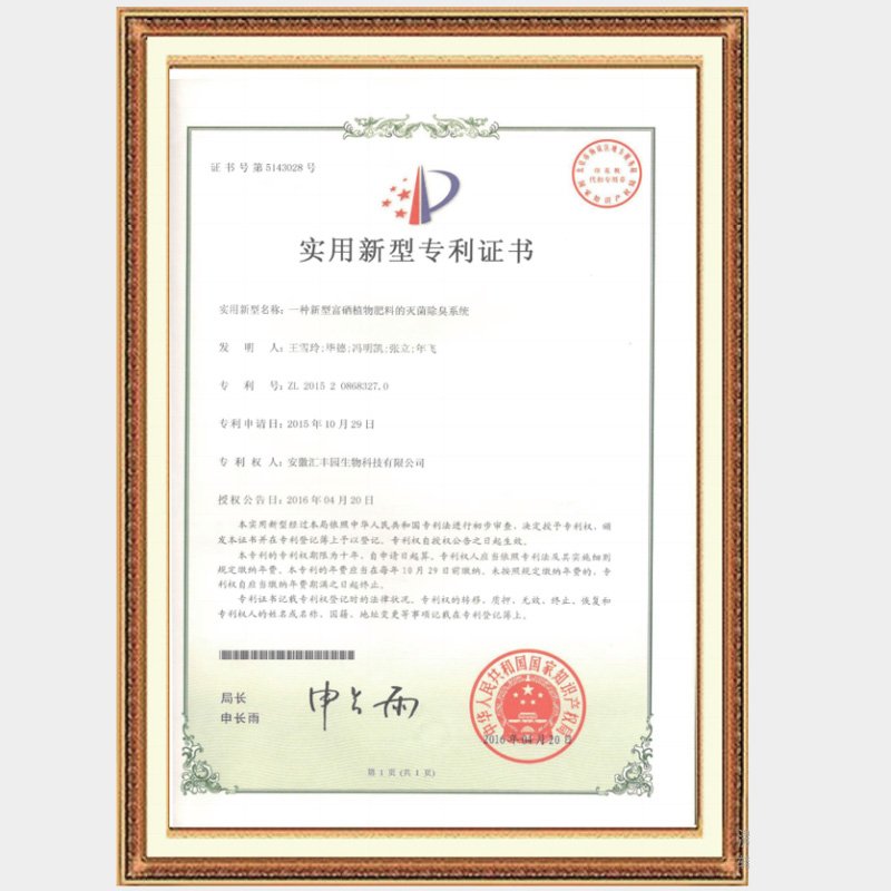 A processing method for selenium-rich plant nutrient