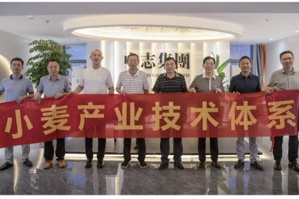 The signing ceremony of the strategic cooperation between Anhui Zhongzhi Soil Research Institute Group and the University was held at the group headquarters