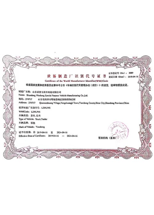 Utility Model Patent Certificate 