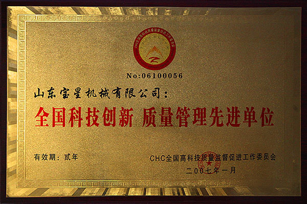 Unidad Nacional de Innovación en Ciencia y Tecnología