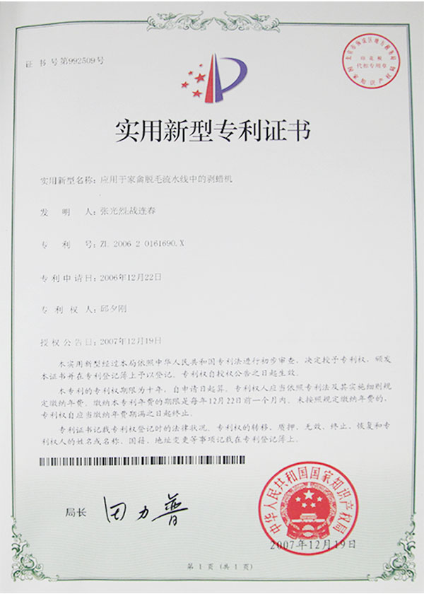 Certificado de patente