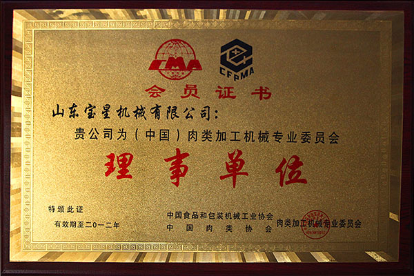 Unidad del Consejo de Maquinaria para Procesamiento de Carne