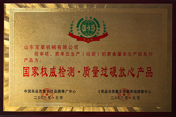 Pruebas autorizadas a nivel nacional