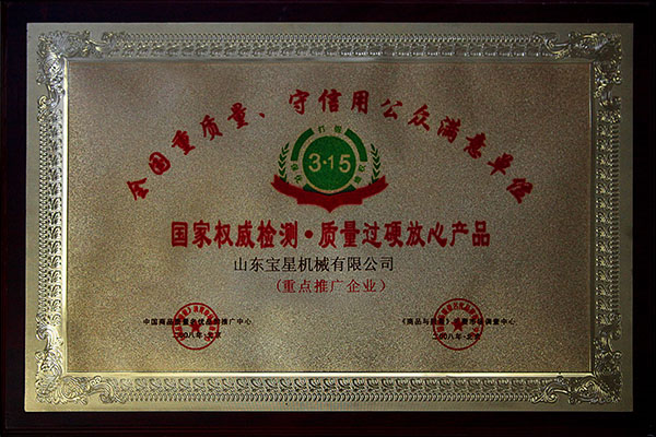 Unidad Nacional de Satisfacción Pública con Enfoque en la Calidad y Confiabilidad