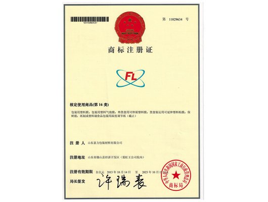 TRADEMARK REGISTRATION CERTIFICATE