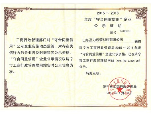 CERTIFICATE OF CONTRACT COMPLIANCE AND CREDIT