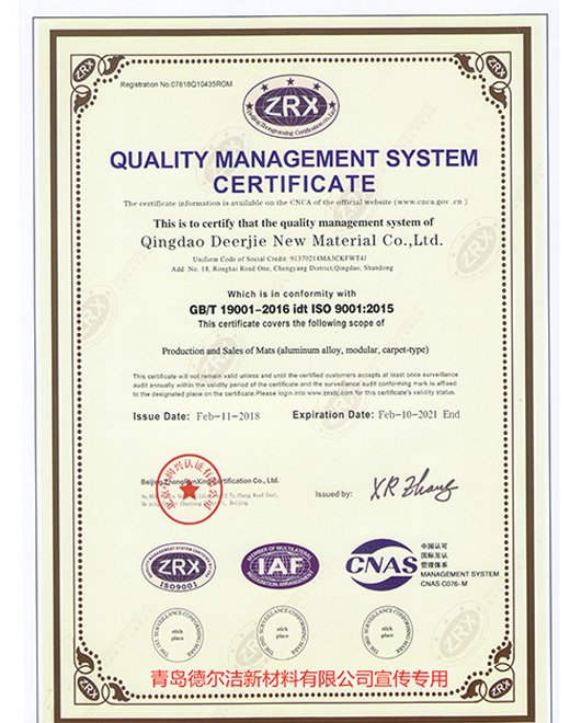 National high-tech enterprise