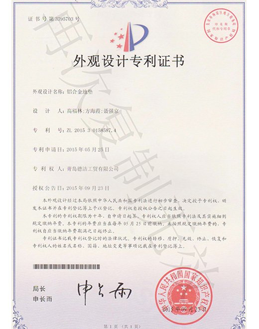 National high-tech enterprise