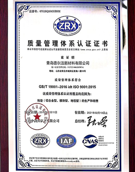 National high-tech enterprise