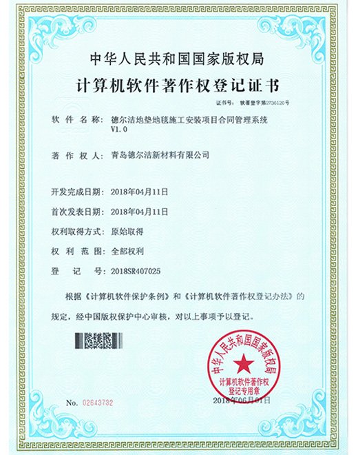 National high-tech enterprise