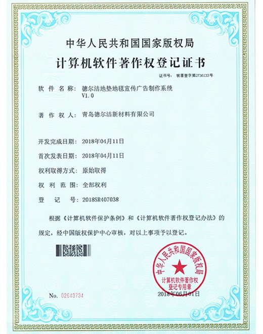 National high-tech enterprise