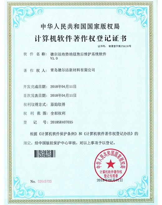 National high-tech enterprise