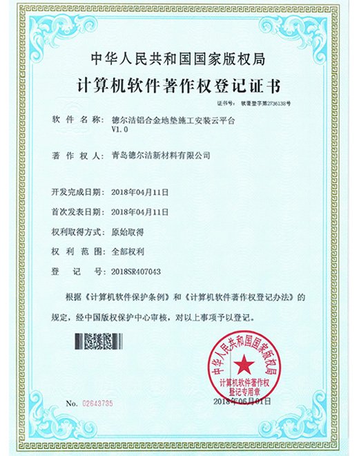 National high-tech enterprise