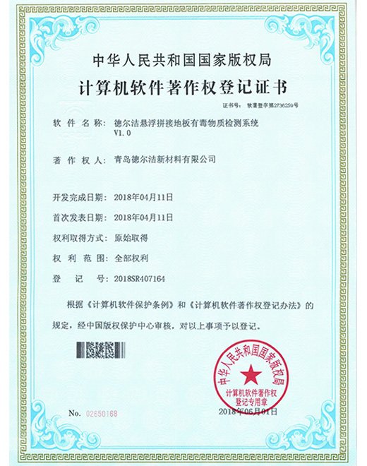 National high-tech enterprise