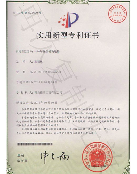 National high-tech enterprise