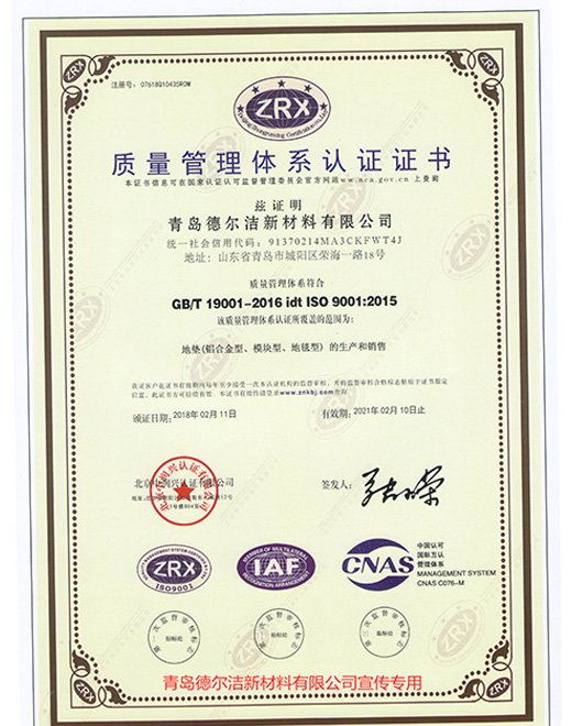 National high-tech enterprise