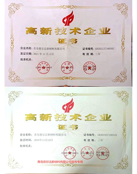 National high-tech enterprise