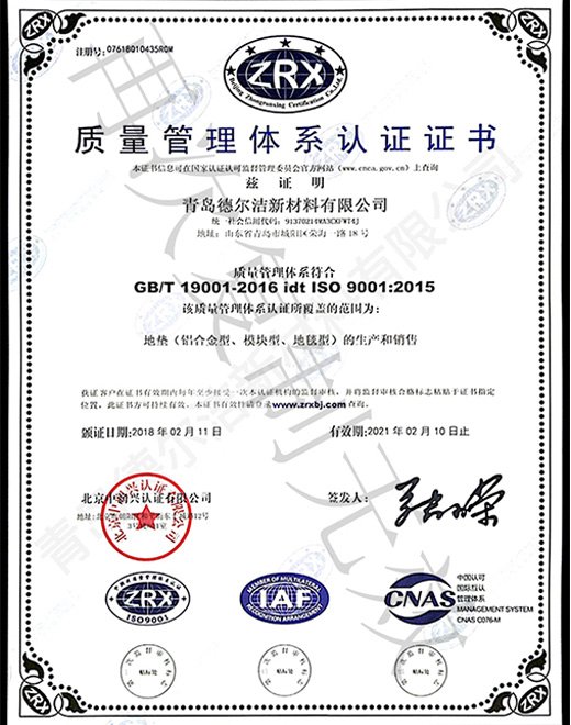 National high-tech enterprise