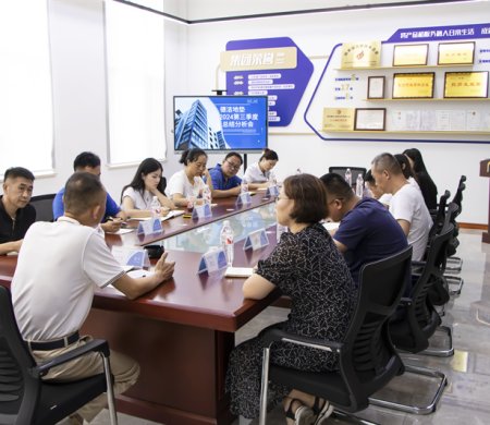 Third Quarter Review and Future Deployment Meeting Concludes Successfully, Charting the Course for Future Growth