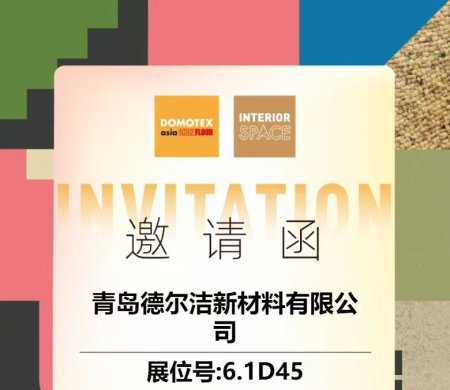 Warmly welcome our customers visit our booth in Domotex Asia