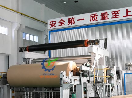 Kraft Paper Making Machine Line for Large Scale Paper Production Factory