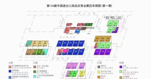 Join Us at the 134th Autumn Canton Fair!