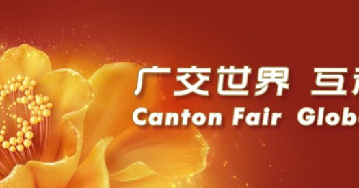 The 135th Spring Canton Fair