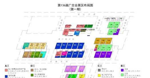 The 136th Autumn Canton Fair