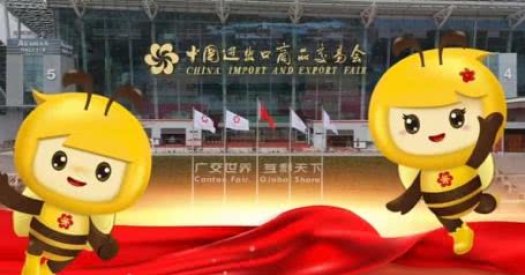 The 137th Spring Canton Fair