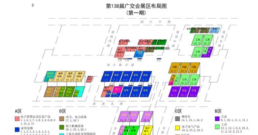 Join Us at the 138th Canton Fair