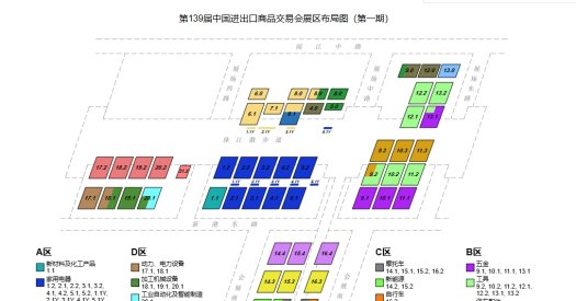 Zehao Tarpaulin to Exhibit at the 139th Canton Fair, Welcoming Global Partners