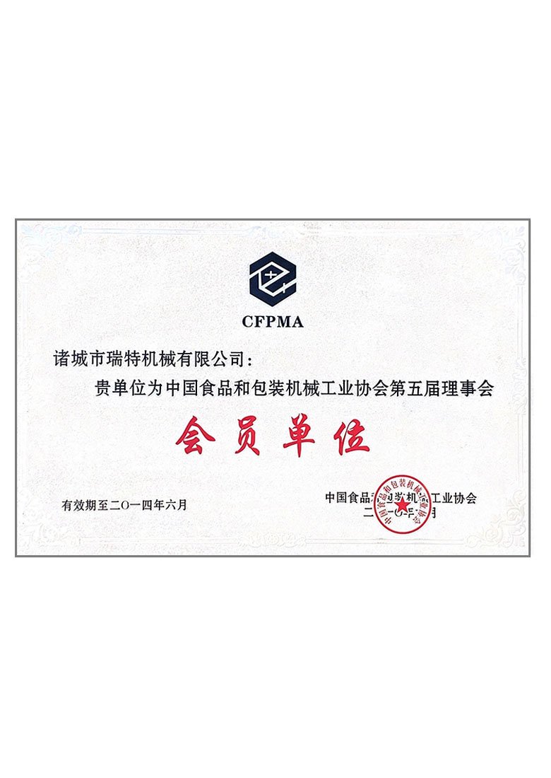 Food packaging association membership certificate