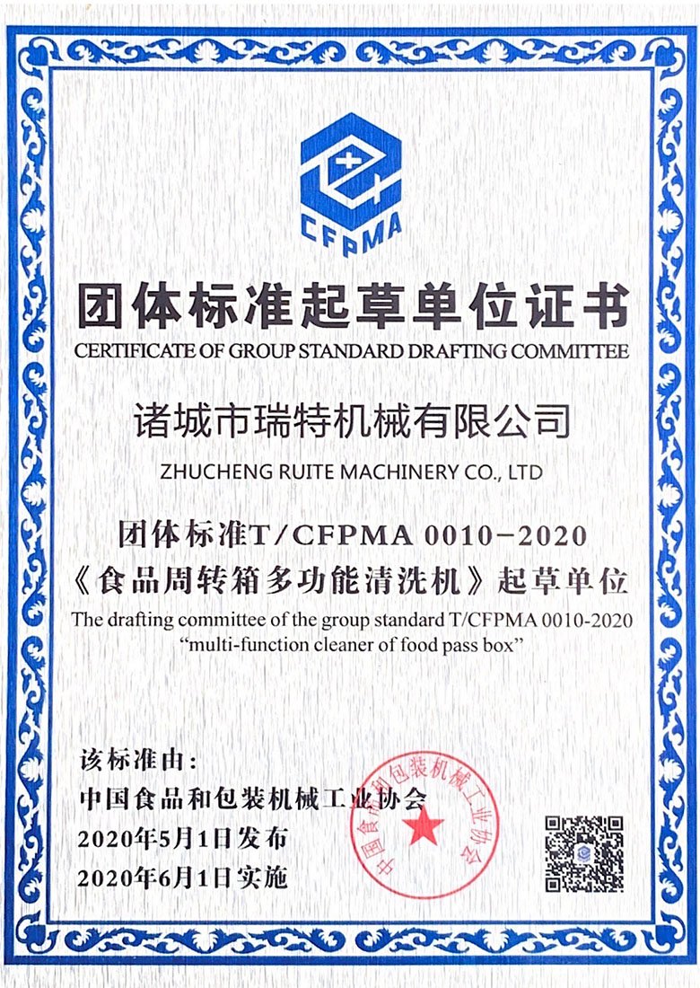 Drafting unit certificate of the group standard