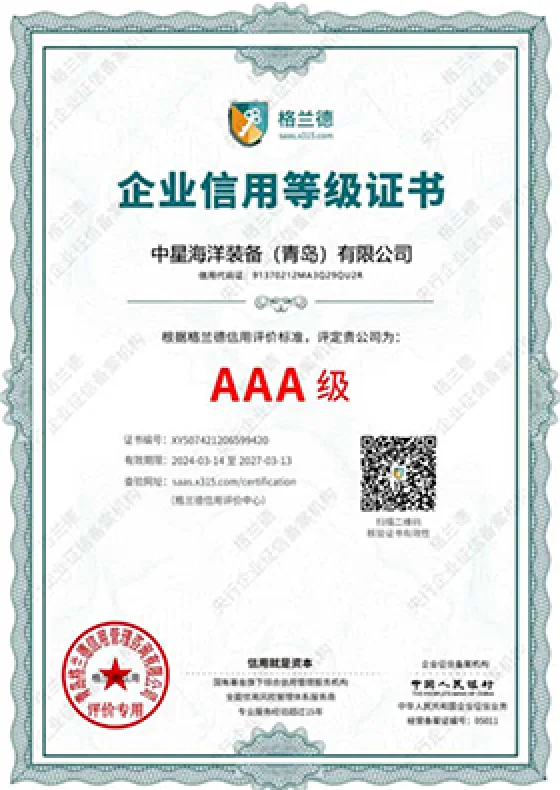 Enterprise Credit AAA Certificate