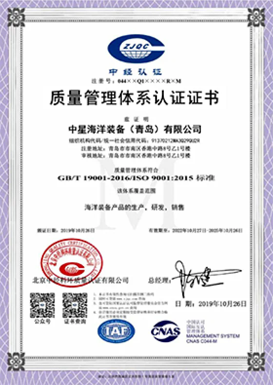 Quality Management System Certificate