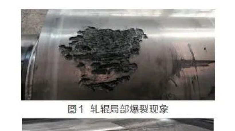 Causes and Prevention of Roll Cracks