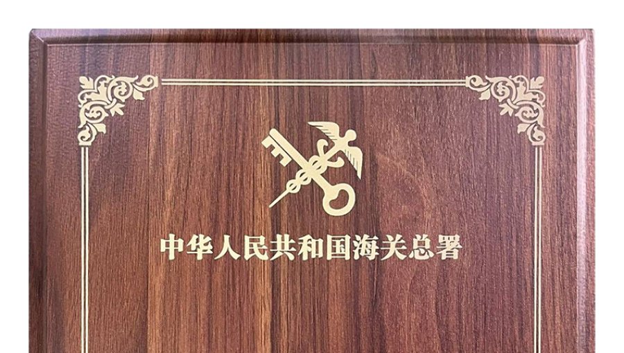 Sample Enterprises accredited by the General Administration of Customs of the People's   Republic of China