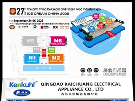 The 27th China Ice Cream and Frozen Food Industry Expo 