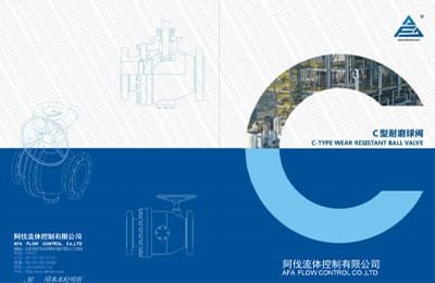 wear-resistant C-ball valve brochure Ver.Eng