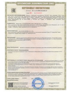 EAC Certificate