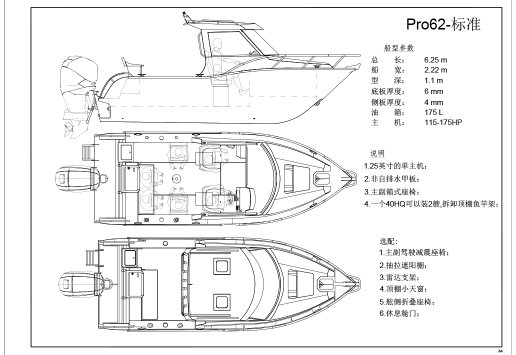 20 foot aluminum fishing boat